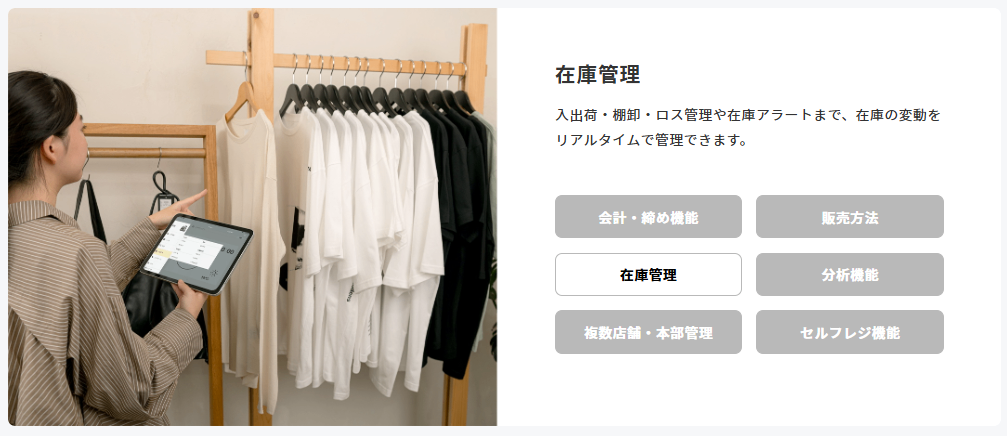 POS+(ポスタス)紹介画像の4枚目